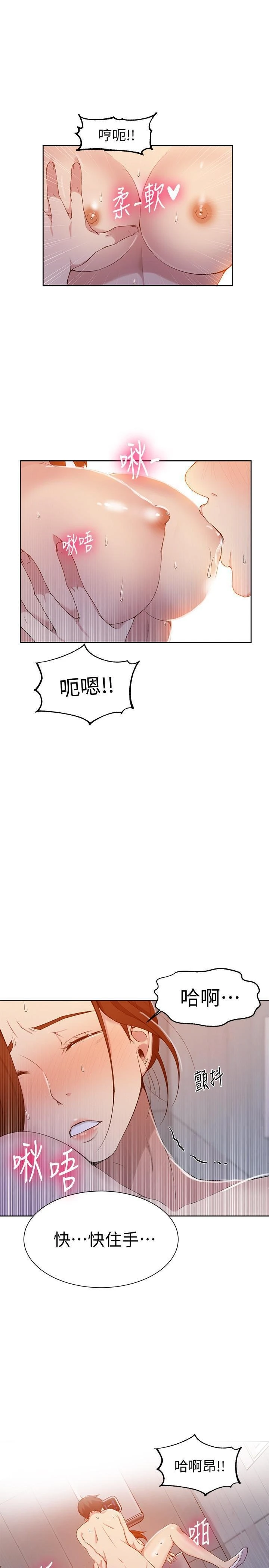 [韩国漫画] 秘密教学 乱伦,熟女人妻,巨乳大奶, 女学生,不伦#[25P]-14