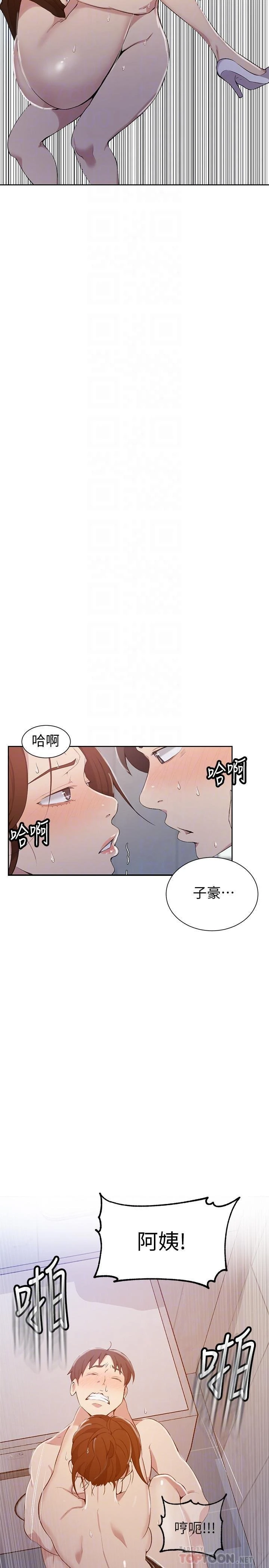 [韩国漫画] 秘密教学 乱伦,熟女人妻,巨乳大奶, 女学生,不伦#[25P]-17