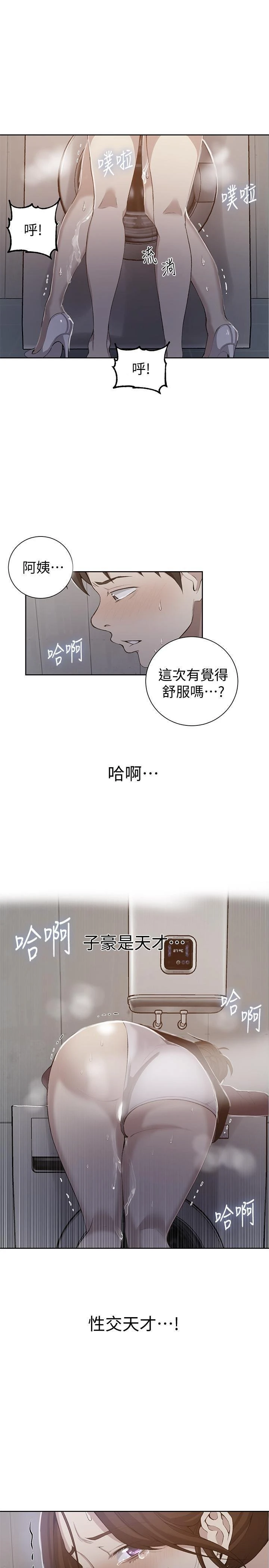 [韩国漫画] 秘密教学 乱伦,熟女人妻,巨乳大奶, 女学生,不伦#[25P]-2
