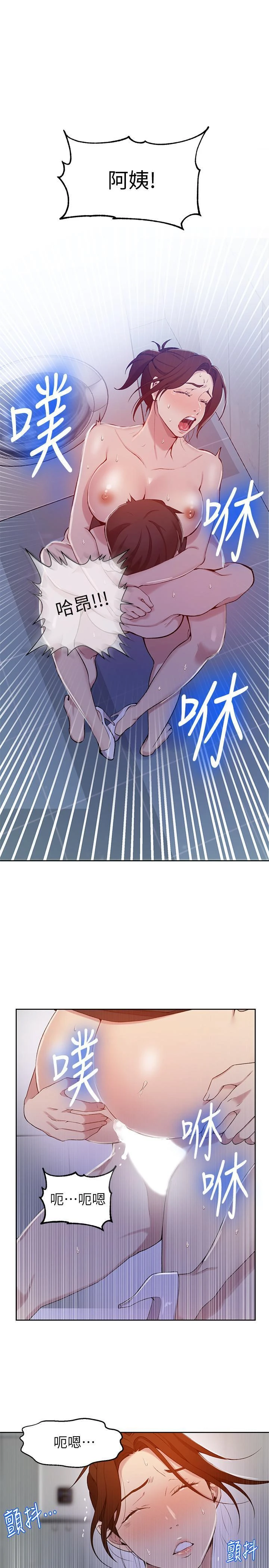 [韩国漫画] 秘密教学 乱伦,熟女人妻,巨乳大奶, 女学生,不伦#[25P]-20