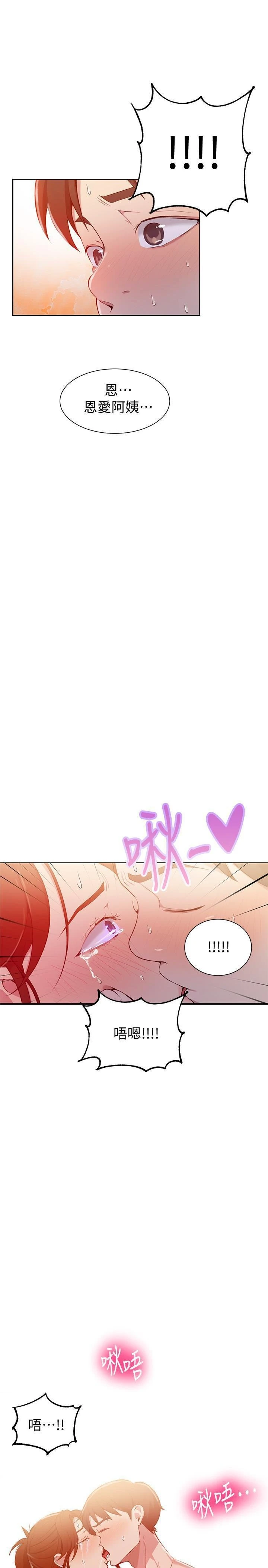 [韩国漫画] 秘密教学 乱伦,熟女人妻,巨乳大奶, 女学生,不伦#[25P]-24