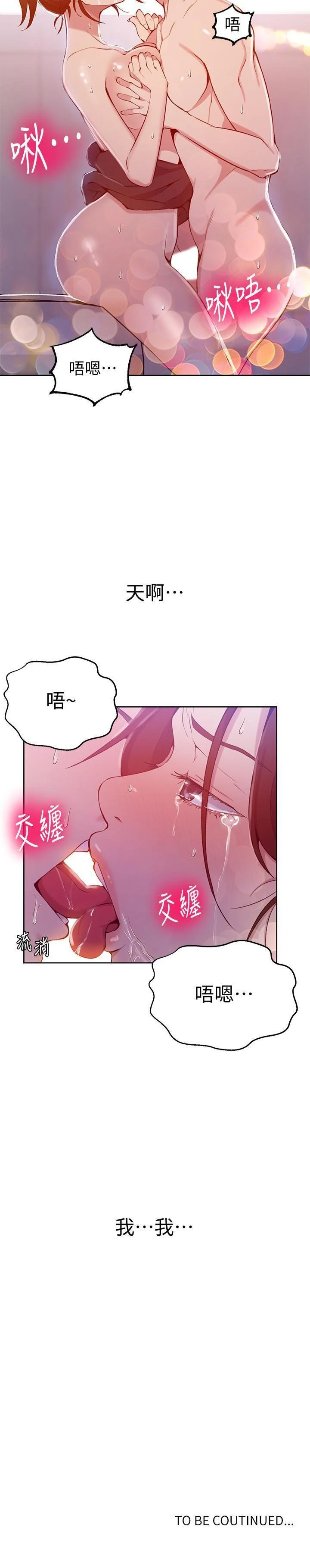 [韩国漫画] 秘密教学 乱伦,熟女人妻,巨乳大奶, 女学生,不伦#[25P]-25