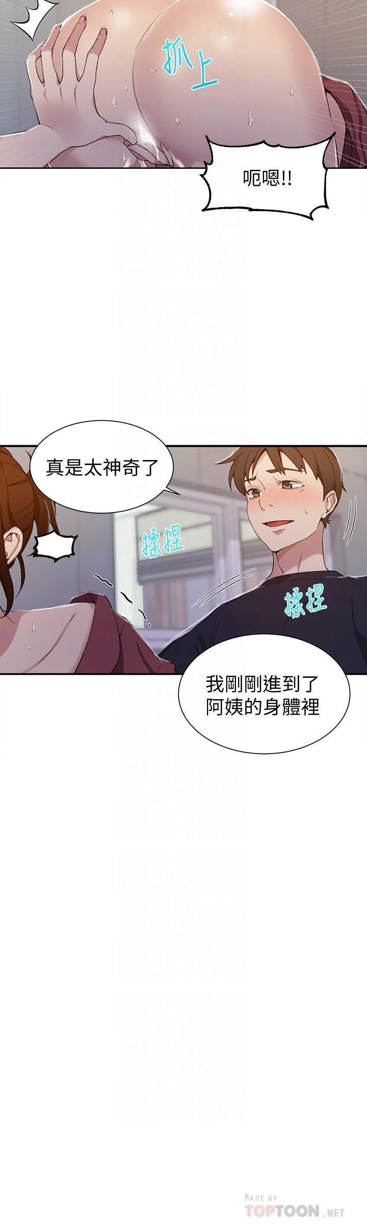 [韩国漫画] 秘密教学 乱伦,熟女人妻,巨乳大奶, 女学生,不伦#[25P]-7