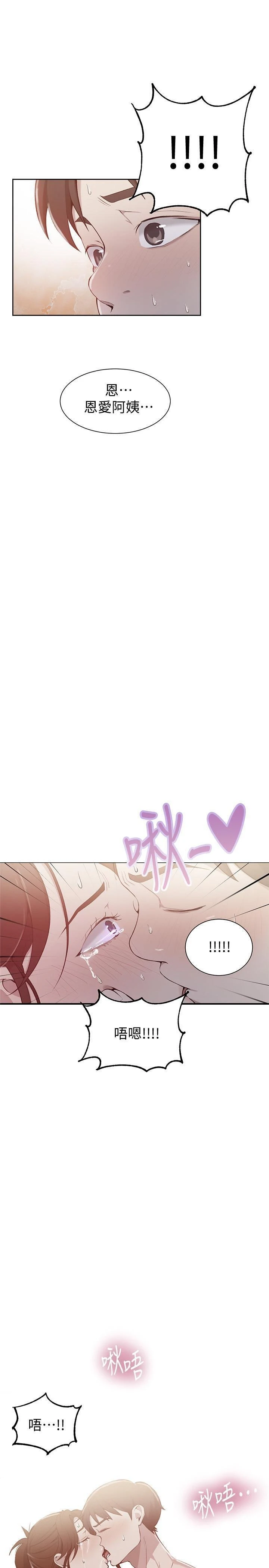 [韩国漫画] 秘密教学 乱伦,熟女人妻,巨乳大奶, 女学生,不伦#[28P]-1