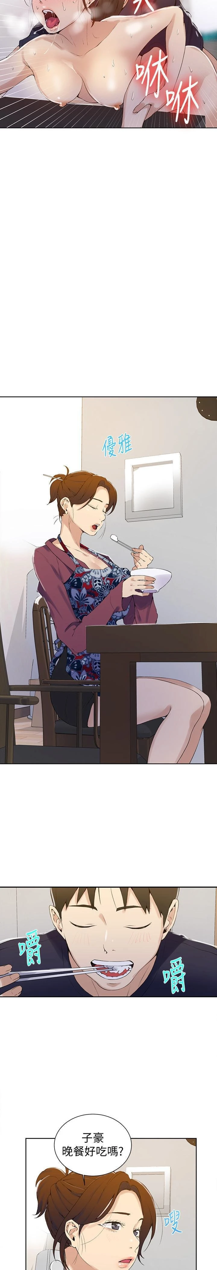 [韩国漫画] 秘密教学 乱伦,熟女人妻,巨乳大奶, 女学生,不伦#[28P]-20