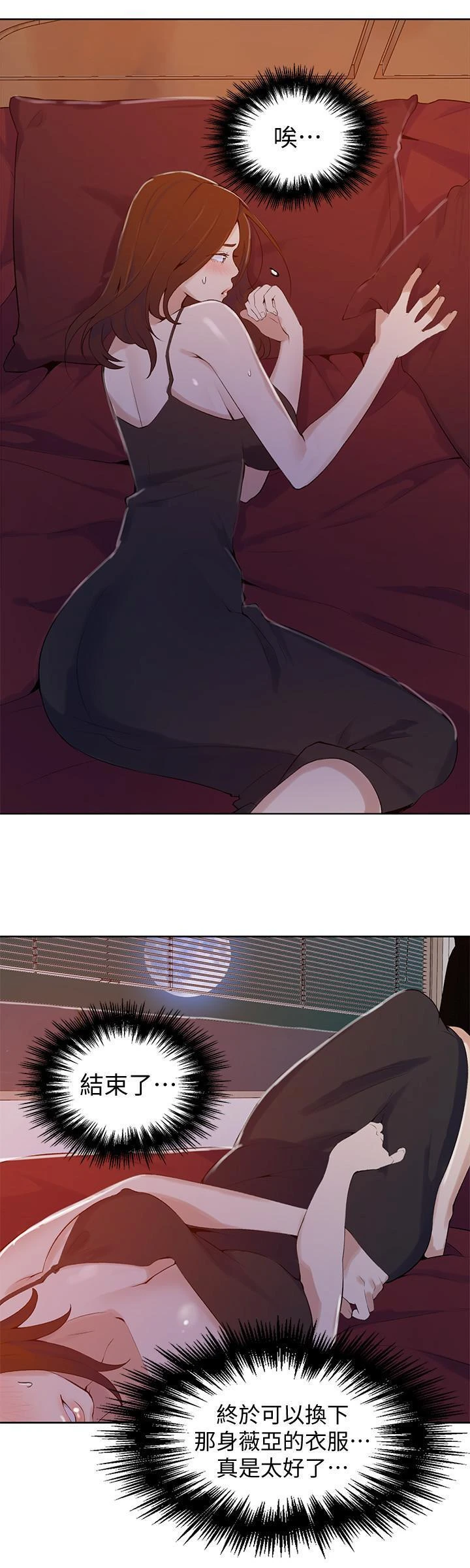 [韩国漫画] 秘密教学 乱伦,熟女人妻,巨乳大奶, 女学生,不伦#[28P]-22