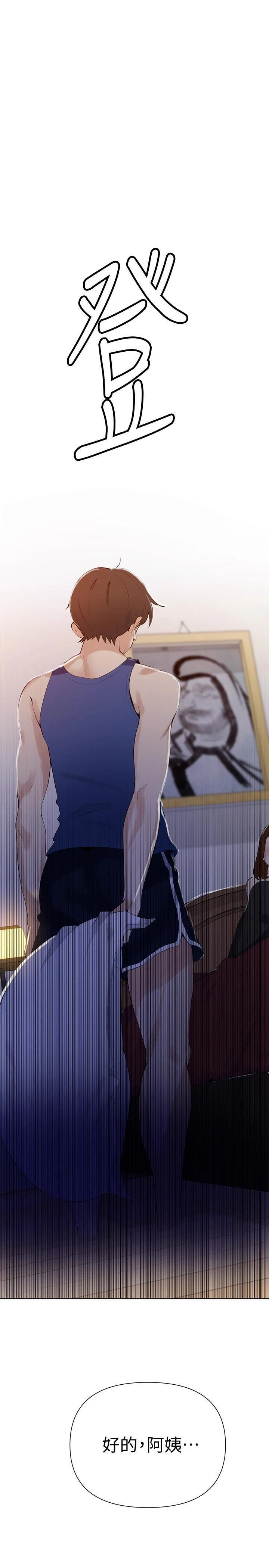 [韩国漫画] 秘密教学 乱伦,熟女人妻,巨乳大奶, 女学生,不伦#[28P]-27