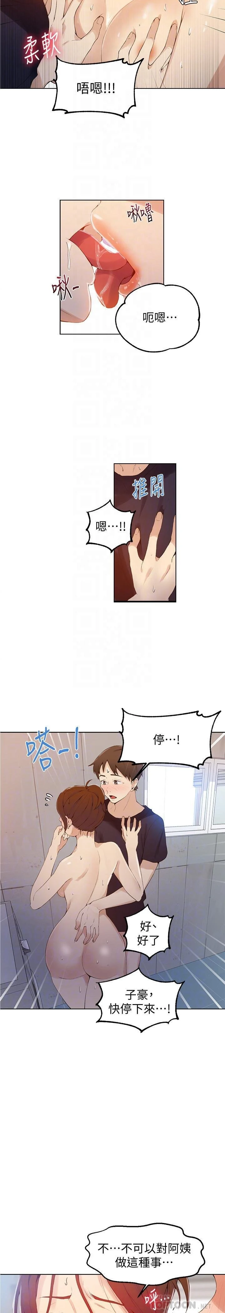 [韩国漫画] 秘密教学 乱伦,熟女人妻,巨乳大奶, 女学生,不伦#[28P]-4