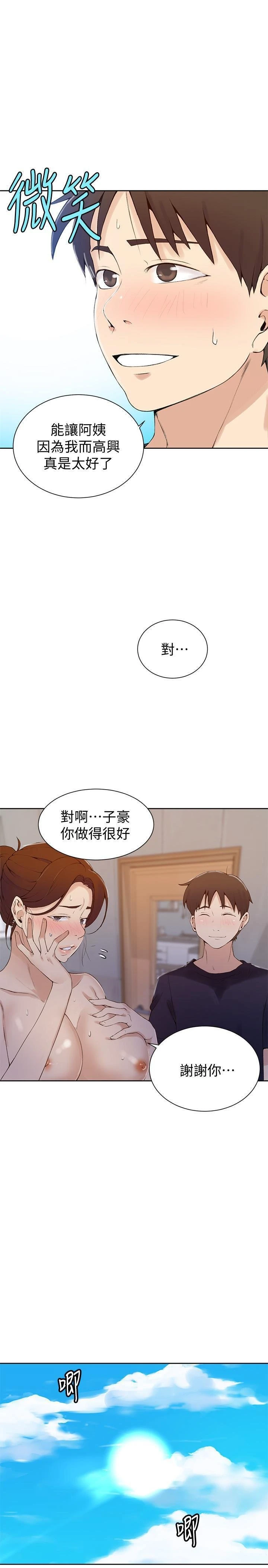 [韩国漫画] 秘密教学 乱伦,熟女人妻,巨乳大奶, 女学生,不伦#[28P]-7