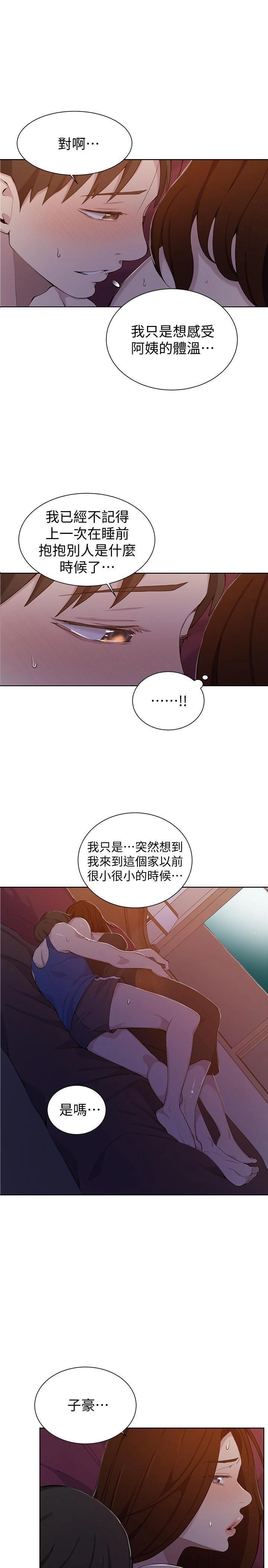 [韩国漫画] 秘密教学 乱伦,熟女人妻,巨乳大奶, 女学生,不伦#[30P]-11
