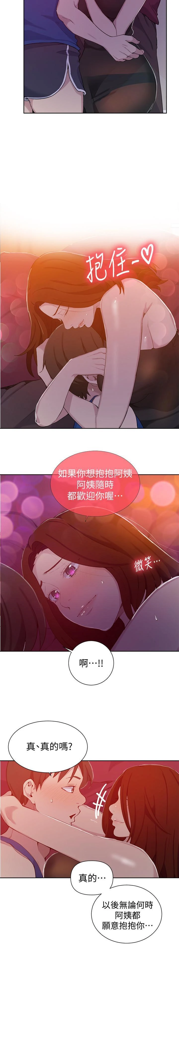 [韩国漫画] 秘密教学 乱伦,熟女人妻,巨乳大奶, 女学生,不伦#[30P]-15