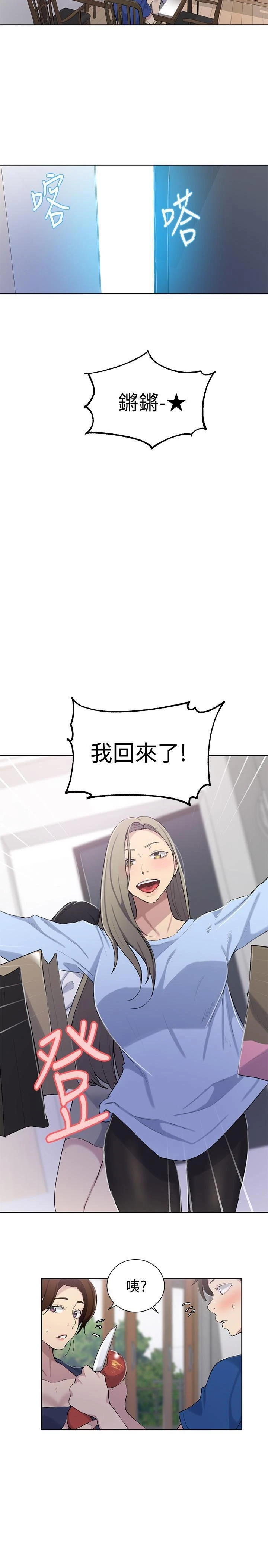 [韩国漫画] 秘密教学 乱伦,熟女人妻,巨乳大奶, 女学生,不伦#[30P]-19