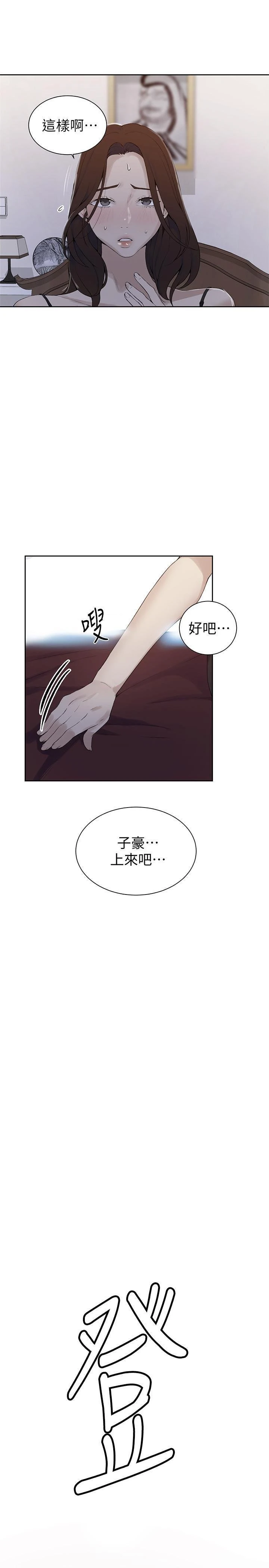 [韩国漫画] 秘密教学 乱伦,熟女人妻,巨乳大奶, 女学生,不伦#[30P]-2