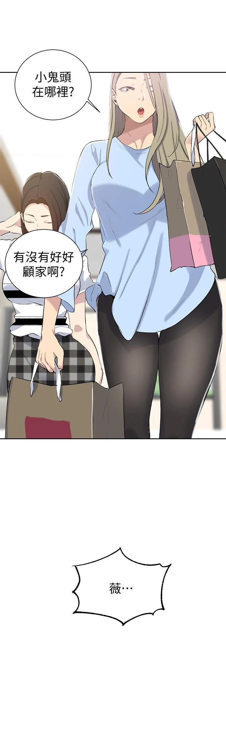 [韩国漫画] 秘密教学 乱伦,熟女人妻,巨乳大奶, 女学生,不伦#[30P]-20