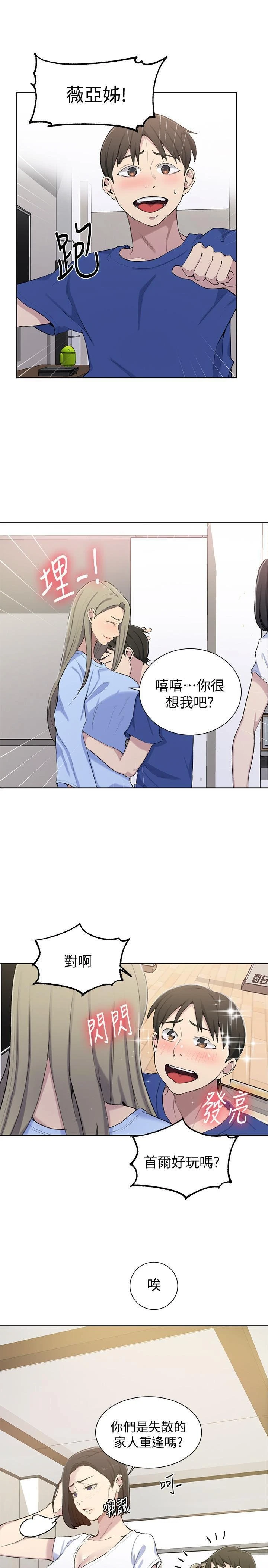 [韩国漫画] 秘密教学 乱伦,熟女人妻,巨乳大奶, 女学生,不伦#[30P]-21