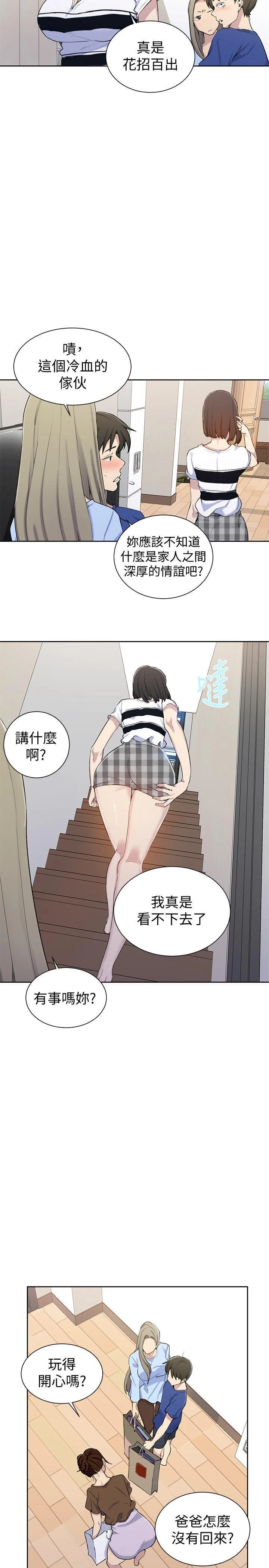 [韩国漫画] 秘密教学 乱伦,熟女人妻,巨乳大奶, 女学生,不伦#[30P]-22