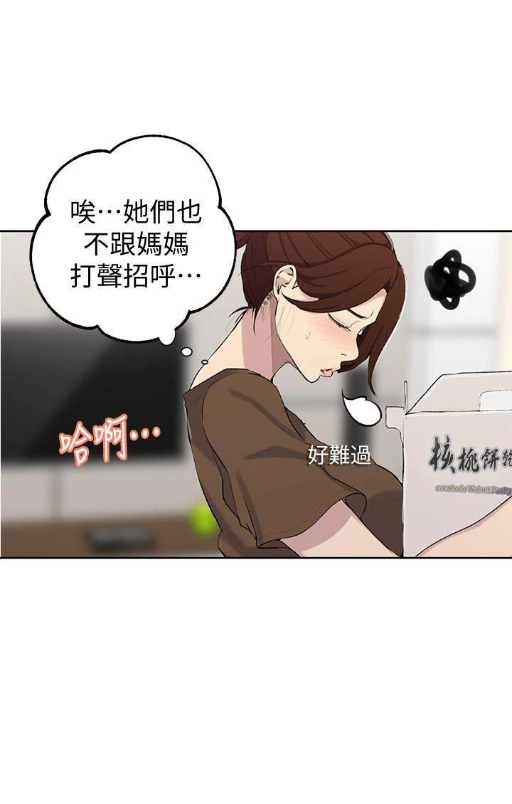[韩国漫画] 秘密教学 乱伦,熟女人妻,巨乳大奶, 女学生,不伦#[30P]-24