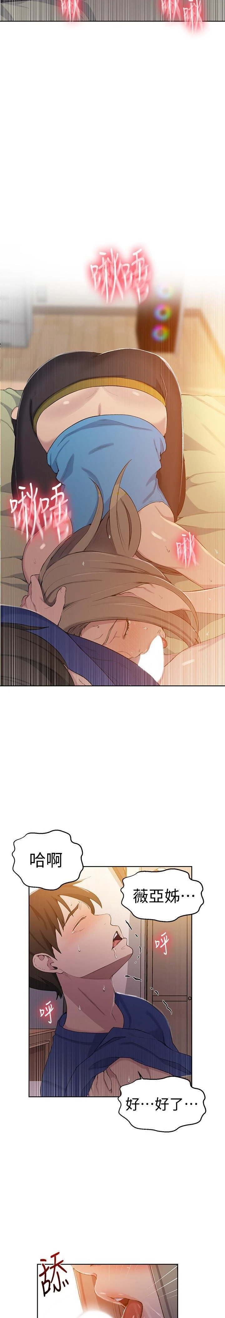 [韩国漫画] 秘密教学 乱伦,熟女人妻,巨乳大奶, 女学生,不伦#[30P]-26