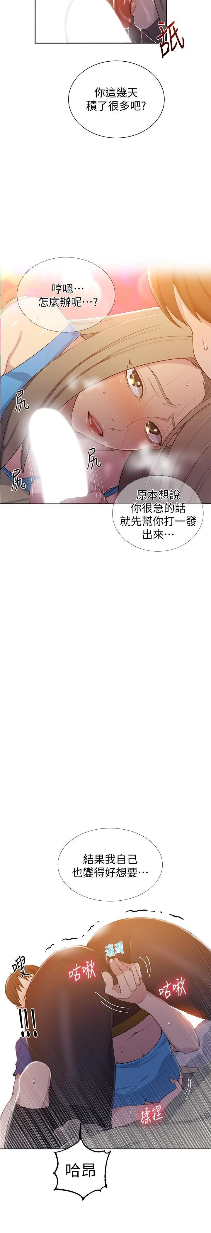 [韩国漫画] 秘密教学 乱伦,熟女人妻,巨乳大奶, 女学生,不伦#[30P]-27