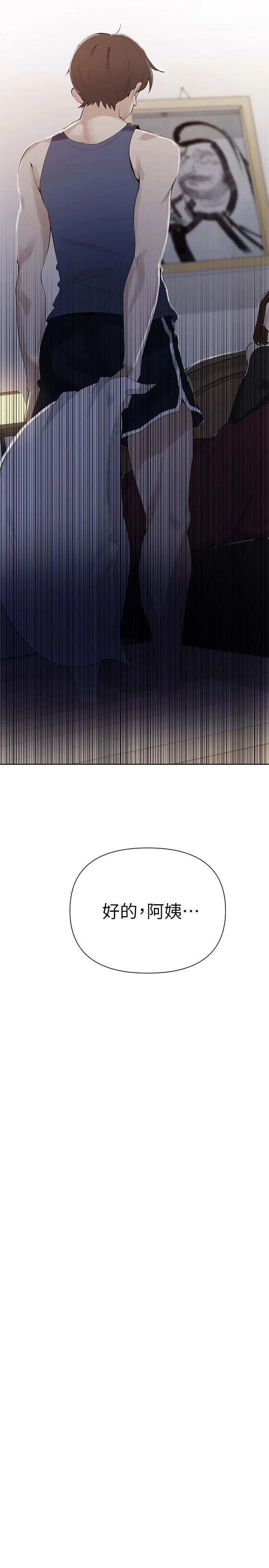 [韩国漫画] 秘密教学 乱伦,熟女人妻,巨乳大奶, 女学生,不伦#[30P]-3