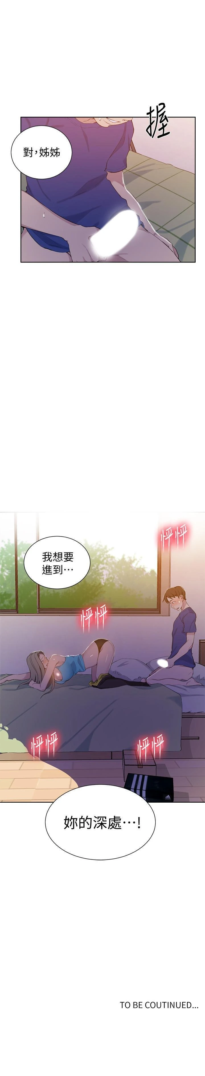 [韩国漫画] 秘密教学 乱伦,熟女人妻,巨乳大奶, 女学生,不伦#[30P]-30