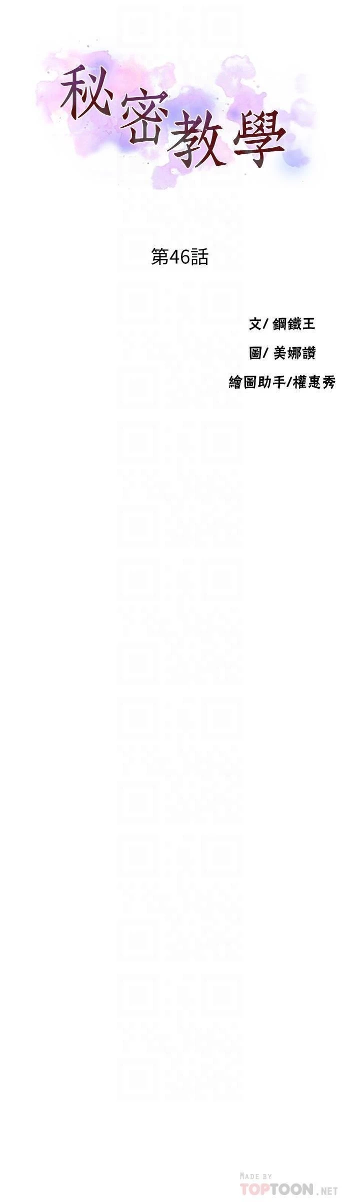 [韩国漫画] 秘密教学 乱伦,熟女人妻,巨乳大奶, 女学生,不伦#[30P]-4