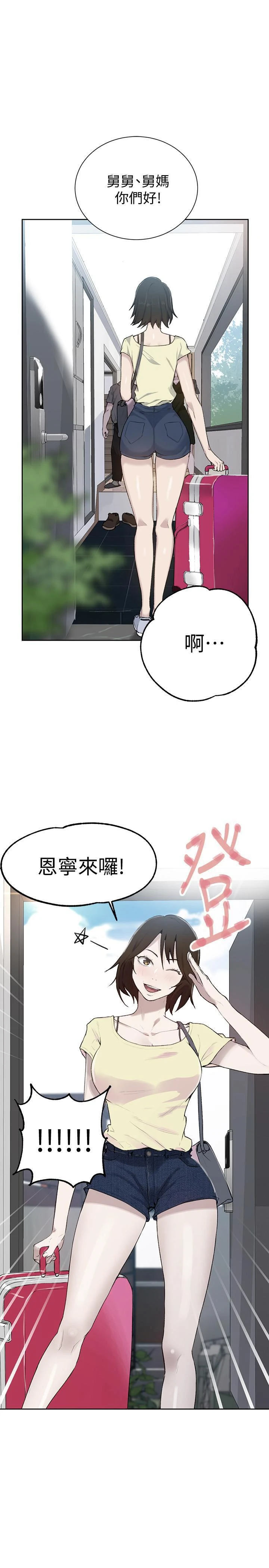 [韩国漫画] 秘密教学 乱伦,熟女人妻,巨乳大奶, 女学生,不伦#[29P]-1
