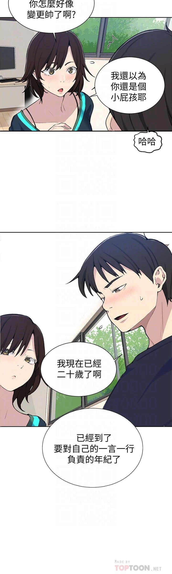 [韩国漫画] 秘密教学 乱伦,熟女人妻,巨乳大奶, 女学生,不伦#[29P]-10