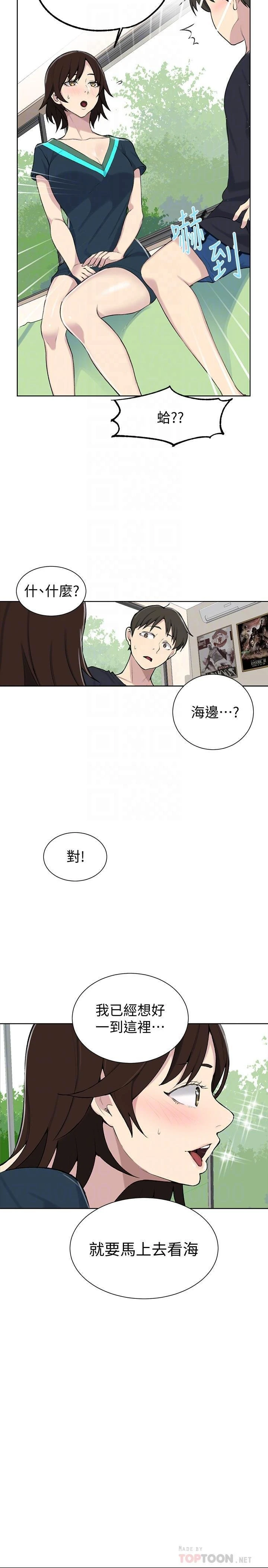 [韩国漫画] 秘密教学 乱伦,熟女人妻,巨乳大奶, 女学生,不伦#[29P]-12