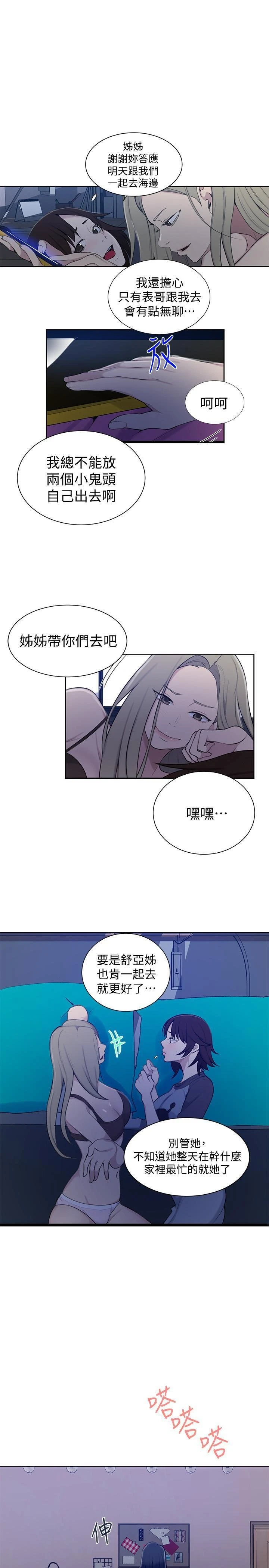 [韩国漫画] 秘密教学 乱伦,熟女人妻,巨乳大奶, 女学生,不伦#[29P]-15