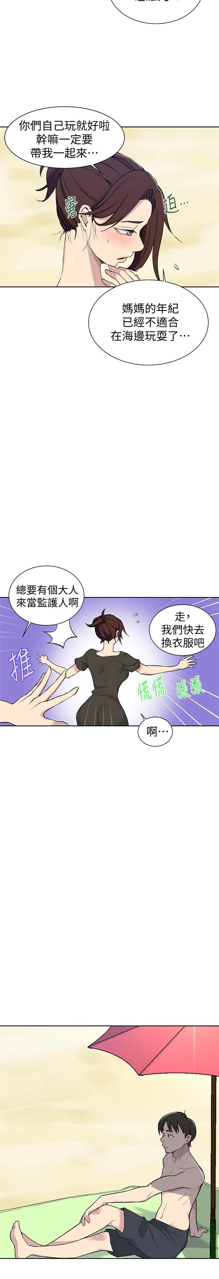 [韩国漫画] 秘密教学 乱伦,熟女人妻,巨乳大奶, 女学生,不伦#[29P]-20