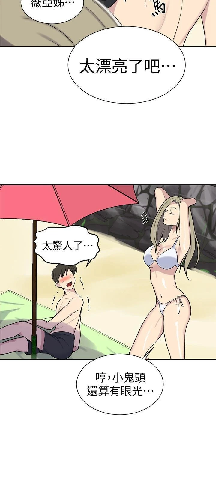 [韩国漫画] 秘密教学 乱伦,熟女人妻,巨乳大奶, 女学生,不伦#[29P]-22