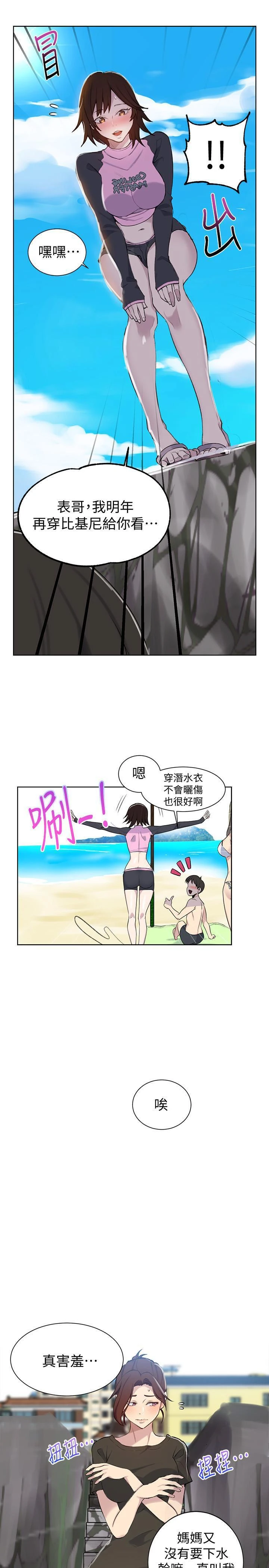 [韩国漫画] 秘密教学 乱伦,熟女人妻,巨乳大奶, 女学生,不伦#[29P]-23
