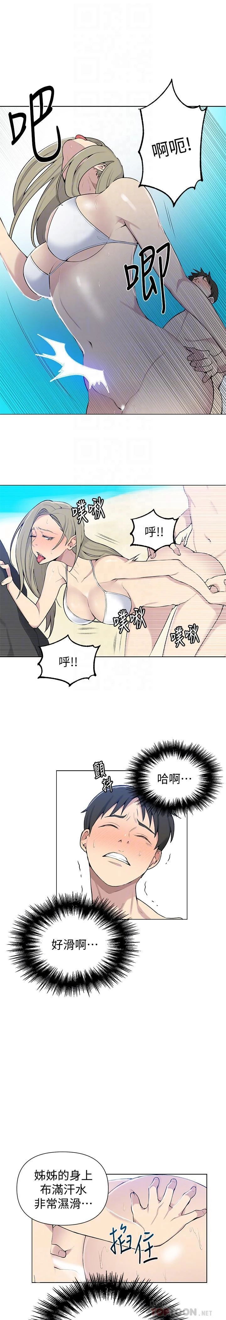 [韩国漫画] 秘密教学 乱伦,熟女人妻,巨乳大奶, 女学生,不伦#[25P]-12