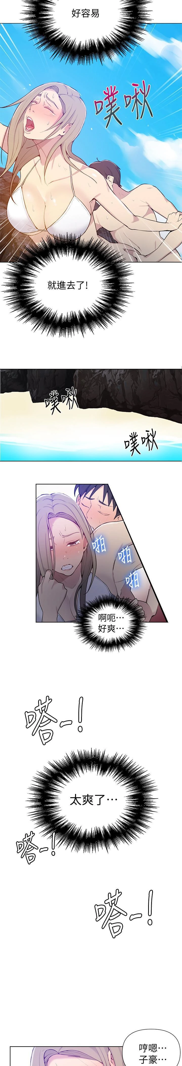 [韩国漫画] 秘密教学 乱伦,熟女人妻,巨乳大奶, 女学生,不伦#[25P]-13