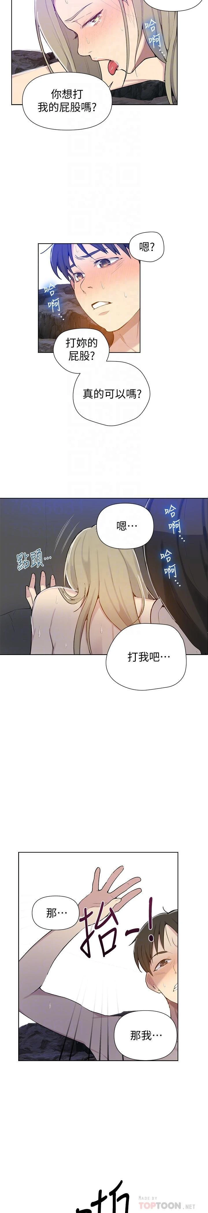 [韩国漫画] 秘密教学 乱伦,熟女人妻,巨乳大奶, 女学生,不伦#[25P]-14