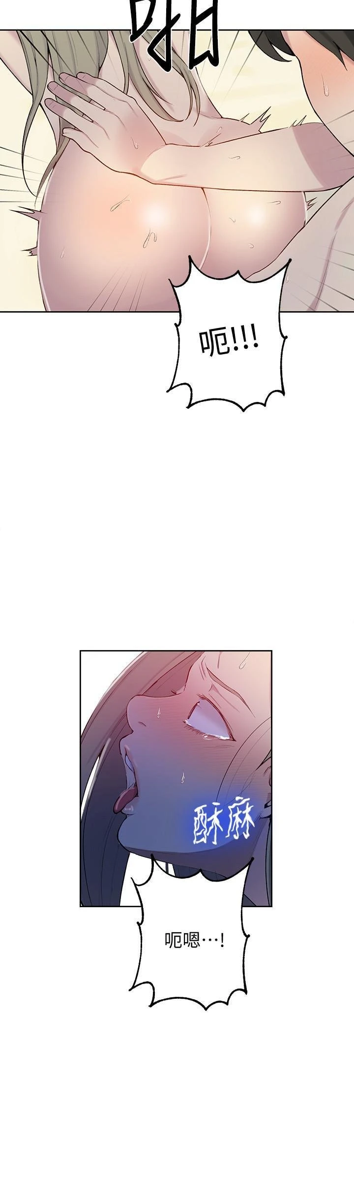 [韩国漫画] 秘密教学 乱伦,熟女人妻,巨乳大奶, 女学生,不伦#[25P]-15