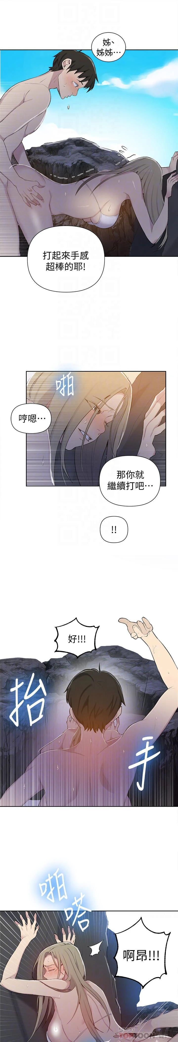 [韩国漫画] 秘密教学 乱伦,熟女人妻,巨乳大奶, 女学生,不伦#[25P]-16