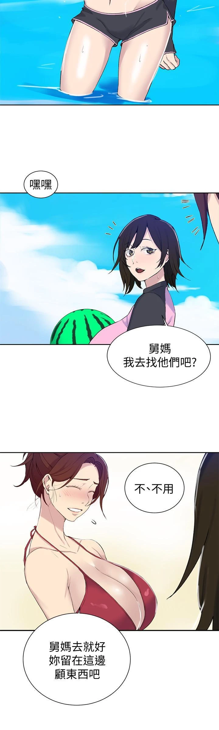 [韩国漫画] 秘密教学 乱伦,熟女人妻,巨乳大奶, 女学生,不伦#[25P]-19