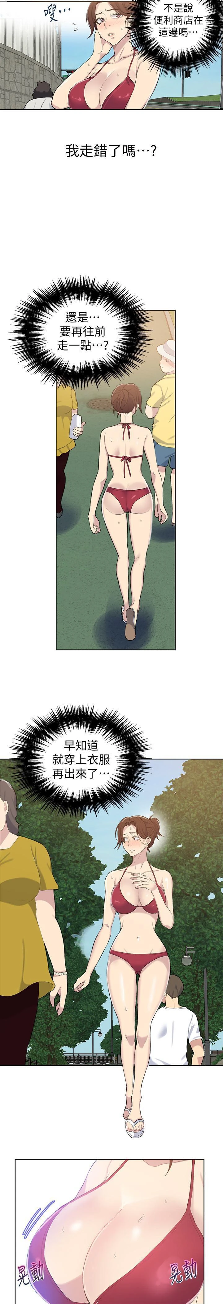 [韩国漫画] 秘密教学 乱伦,熟女人妻,巨乳大奶, 女学生,不伦#[25P]-21