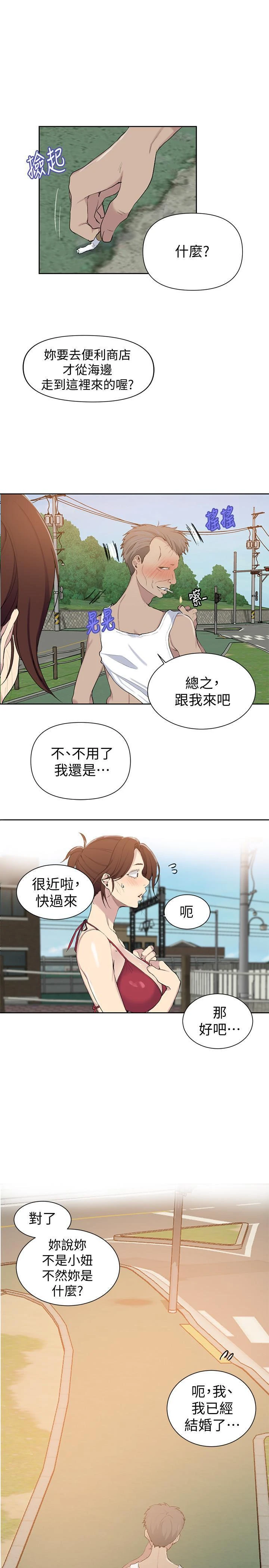 [韩国漫画] 秘密教学 乱伦,熟女人妻,巨乳大奶, 女学生,不伦#[25P]-24