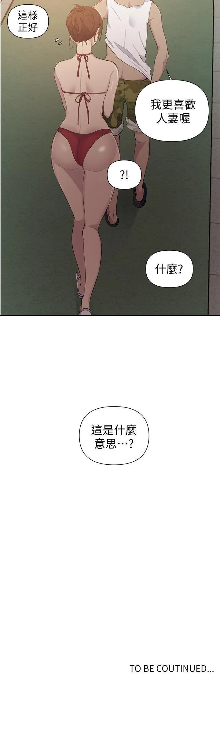 [韩国漫画] 秘密教学 乱伦,熟女人妻,巨乳大奶, 女学生,不伦#[25P]-25