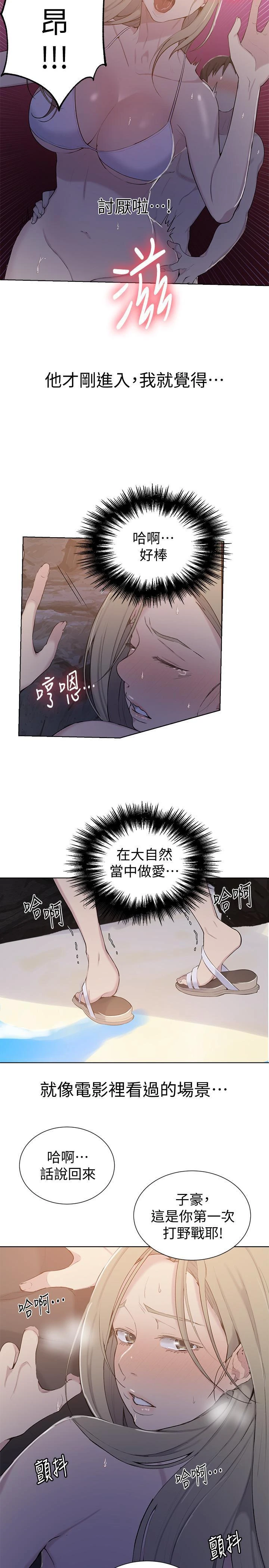 [韩国漫画] 秘密教学 乱伦,熟女人妻,巨乳大奶, 女学生,不伦#[25P]-9