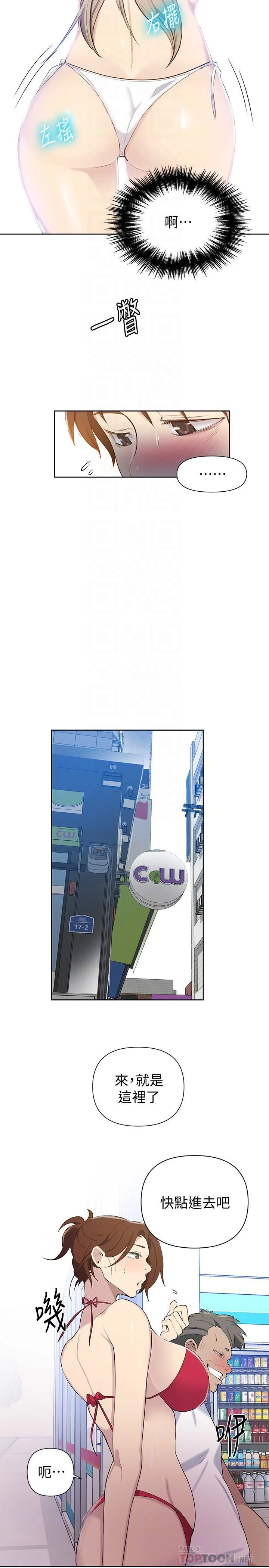 [韩国漫画] 秘密教学 乱伦,熟女人妻,巨乳大奶, 女学生,不伦#[23P]-13