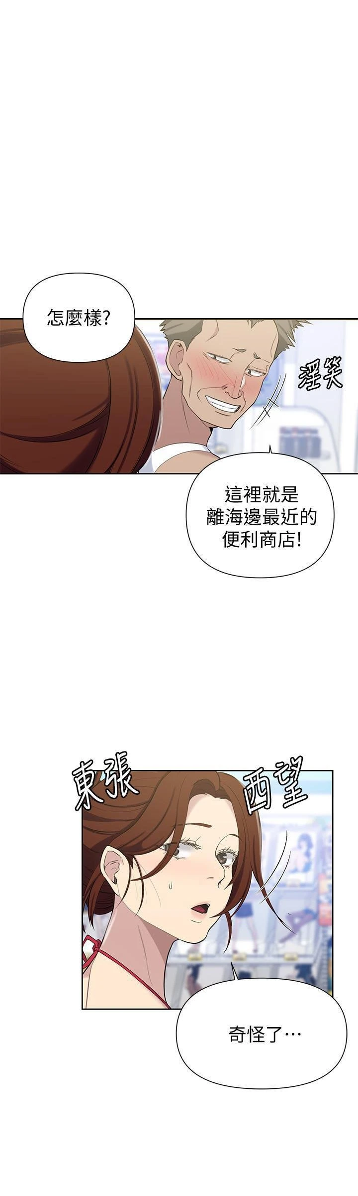 [韩国漫画] 秘密教学 乱伦,熟女人妻,巨乳大奶, 女学生,不伦#[23P]-14
