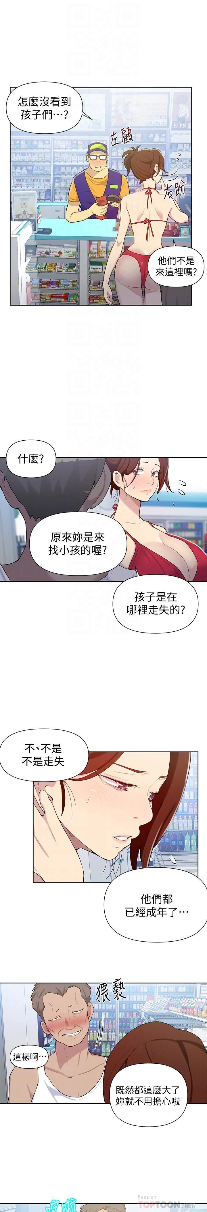 [韩国漫画] 秘密教学 乱伦,熟女人妻,巨乳大奶, 女学生,不伦#[23P]-15