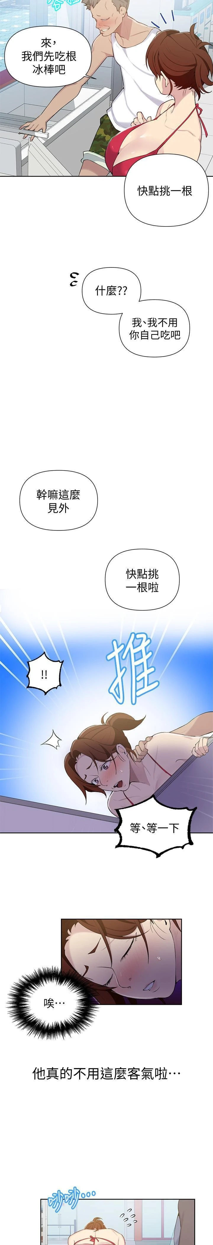 [韩国漫画] 秘密教学 乱伦,熟女人妻,巨乳大奶, 女学生,不伦#[23P]-16