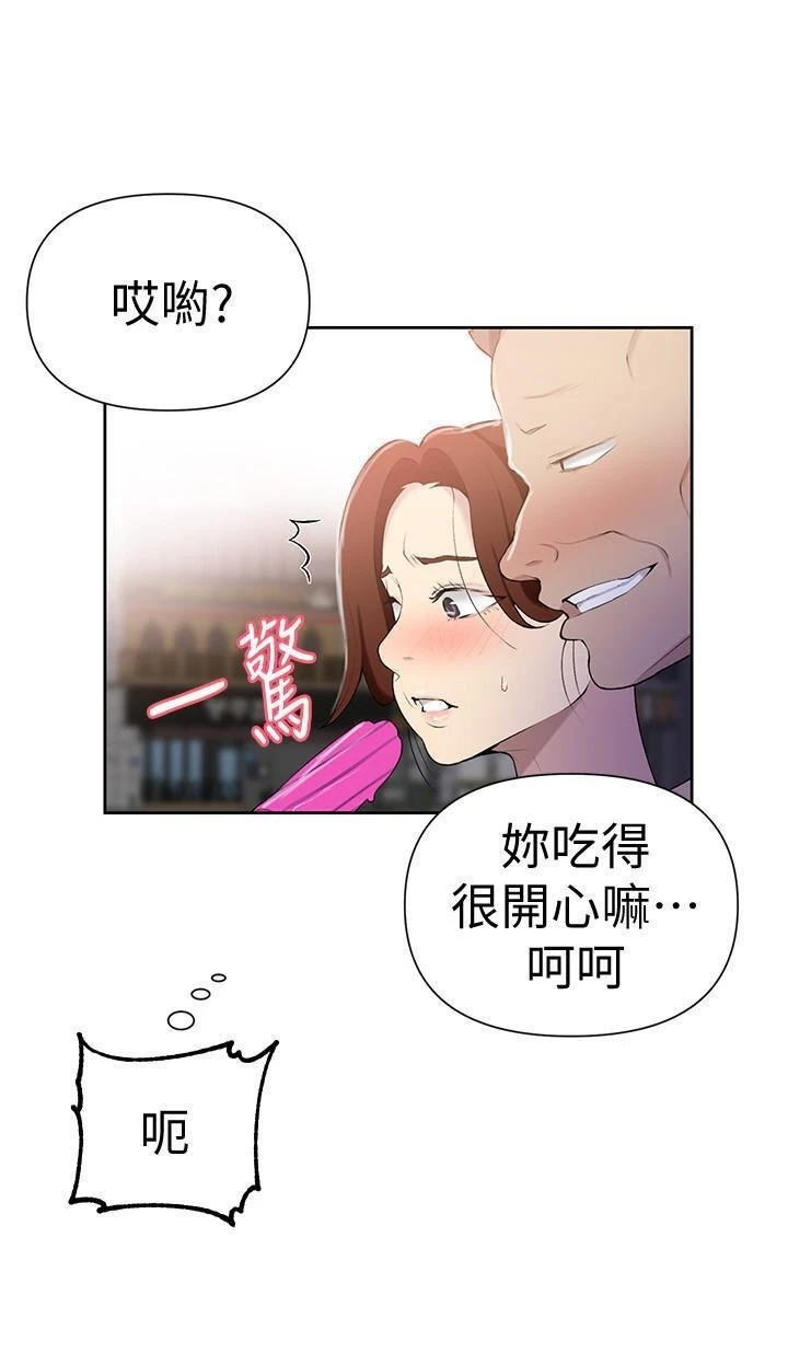 [韩国漫画] 秘密教学 乱伦,熟女人妻,巨乳大奶, 女学生,不伦#[23P]-18