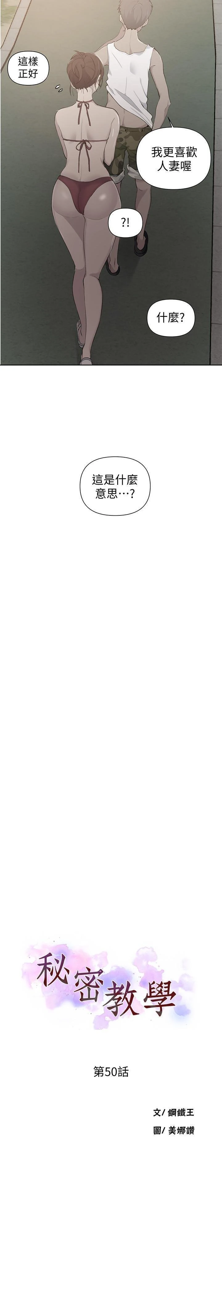 [韩国漫画] 秘密教学 乱伦,熟女人妻,巨乳大奶, 女学生,不伦#[23P]-2