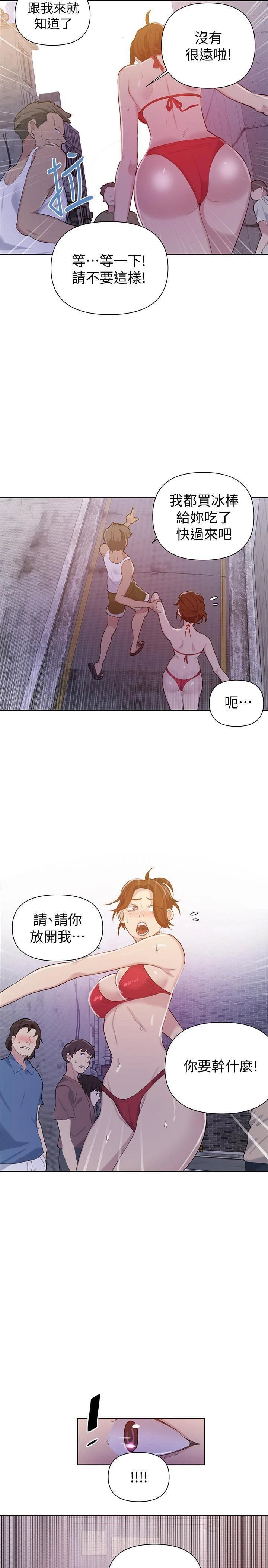 [韩国漫画] 秘密教学 乱伦,熟女人妻,巨乳大奶, 女学生,不伦#[23P]-20